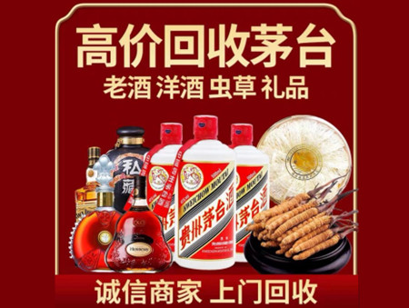 ​哈尔滨市道外区名酒回收多少钱？