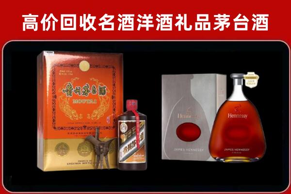 哈尔滨市道外区回收轩尼诗