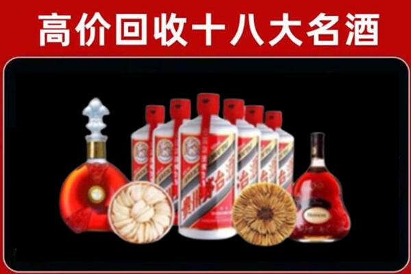 哈尔滨市道外区回收名酒店