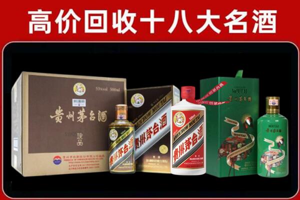 哈尔滨市道外区回收铁盖茅台酒
