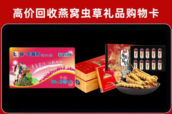 哈尔滨市道外区回收礼品卡